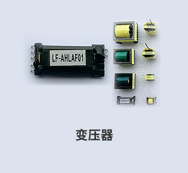 EFD2510变压器